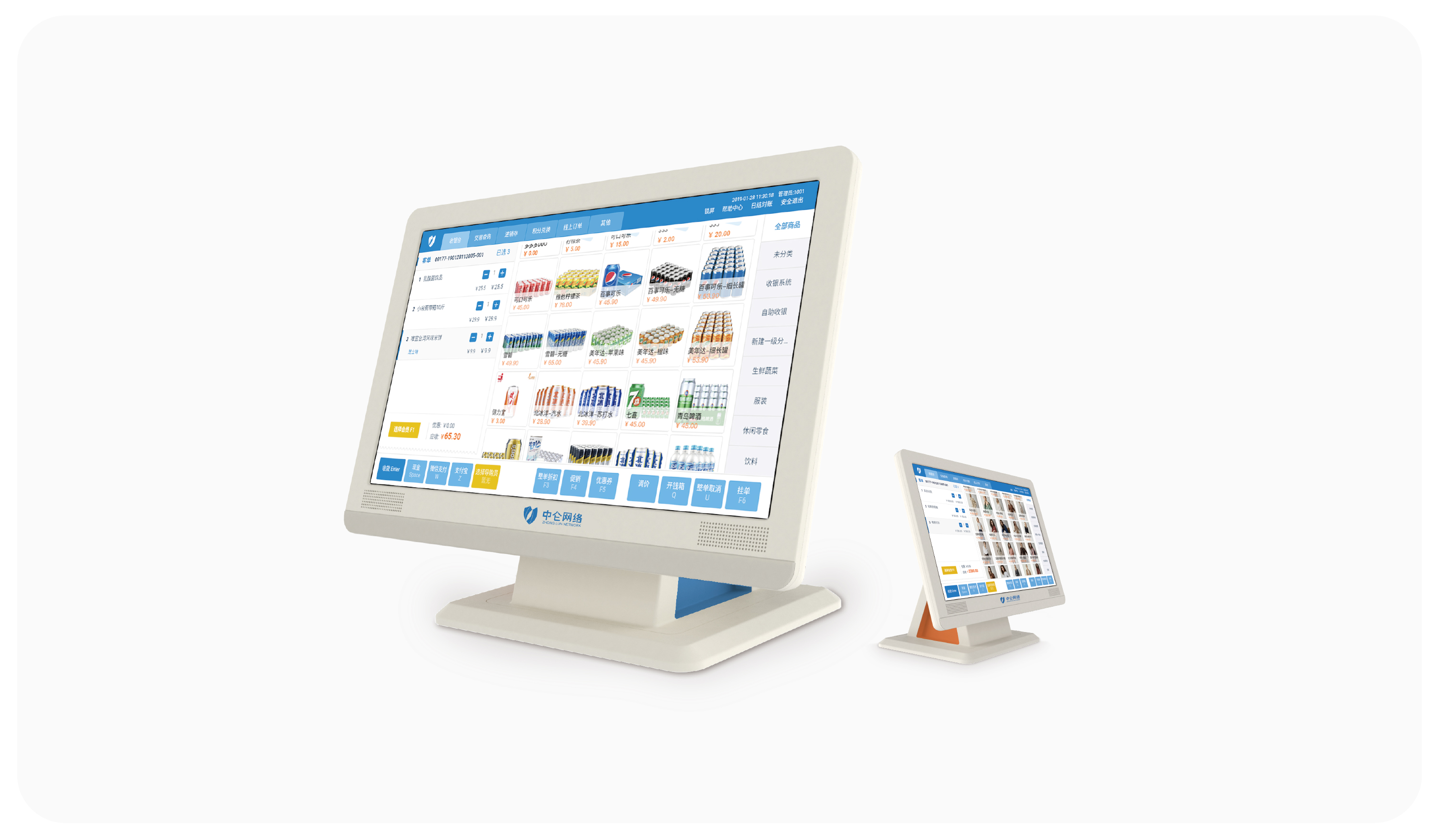 超市零售管理系統